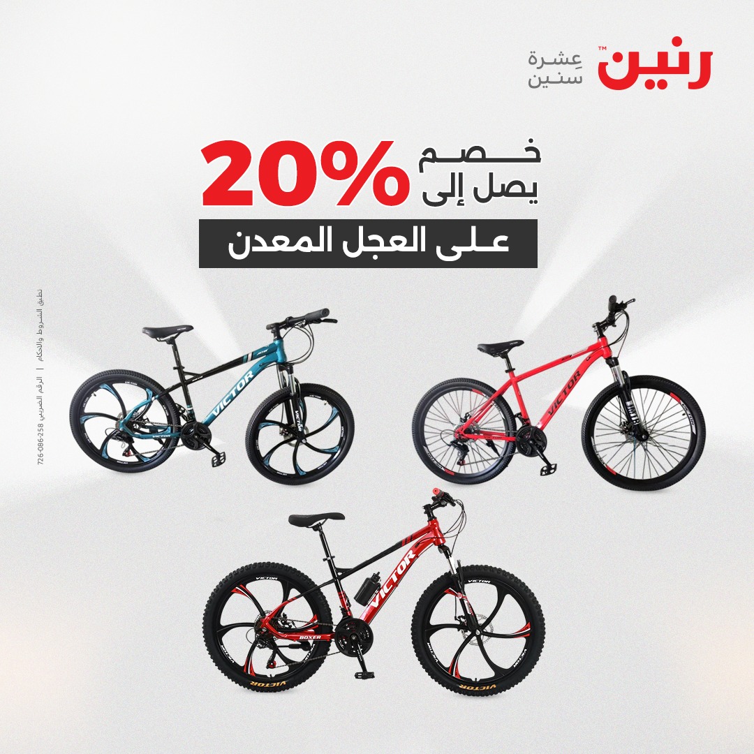 raneen offers from 12aug to 2aug 2025 عروض رنين من 12 أغسطس حتى 2 أغسطس 2025 صفحة رقم 146